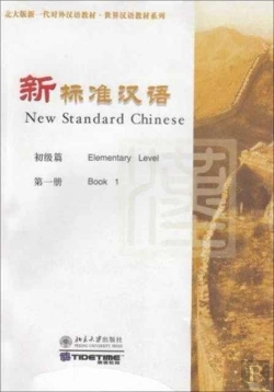 Bertrand.pt - New Standard Chinese - Elementary Vol.1