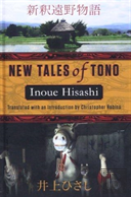 New Tales Of Tono