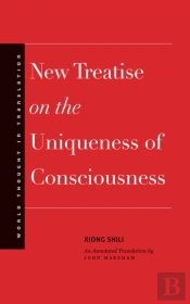 New Treatise On The Uniqueness Of Consciousness