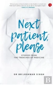 Next Patient Please