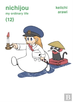 Bertrand.pt - Nichijou 12