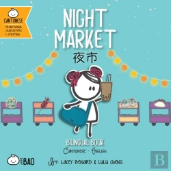 Bertrand.pt - Night Market - Cantonese