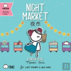 Bertrand.pt - Night Market - Simplified