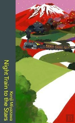 Bertrand.pt - Night Train To The Stars
