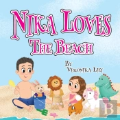 Nika Loves The Beach