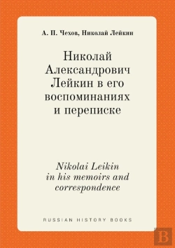 Bertrand.pt - Nikolai Leikin In His Memoirs And Correspondence