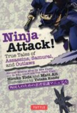 Bertrand.pt - Ninja Attack!
