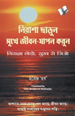 Bertrand.pt - Nirasha Chhodo Sukh Se Jiyo