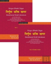 Nirgun Bhakti Sagar