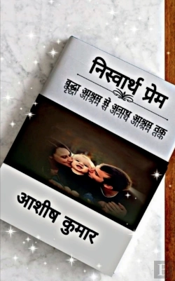Bertrand.pt - Niswarth Prem / निस्वार्थ प्रेम