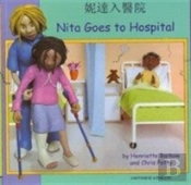 Nita Goes To Hospital In Cantonese And English
