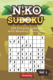 N'Ko Sudoku