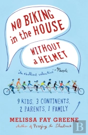 No Biking In The House Without A Helmet