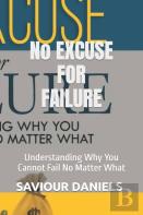 No Excuse For Failure