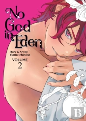 No God In Eden Vol. 2
