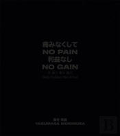 No Pain No Gain