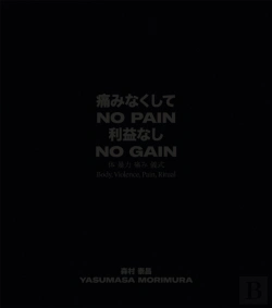 Bertrand.pt - No Pain No Gain