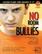No Room For Bullies