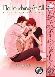 No Touching At All (Yaoi)