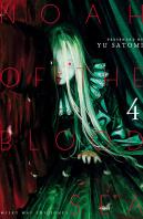 Noah Of The Blood Sea 4