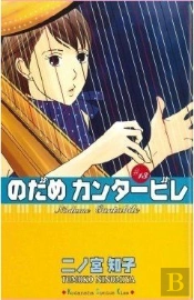 Nodame Cantabile T.13
