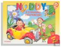Bertrand.pt - Noddy e o Dinheiro Desaparecido 