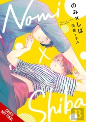 Nomi X Shiba, Vol. 1