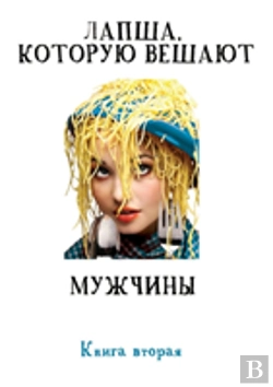 Bertrand.pt - Noodles, Which Hung Men .... Book Ii