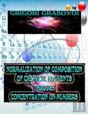 Normalization Of Composition Of Chemical Elements Through  Concentration On Numbers
