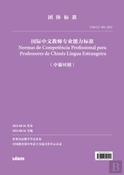 Bertrand.pt - Normas de Competência Profissional para Professores de Chinês Língua Estrangeira