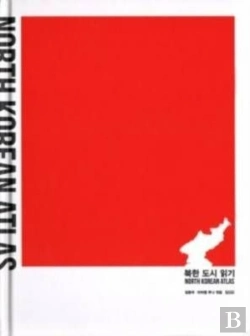 Bertrand.pt - North Korean Atlas