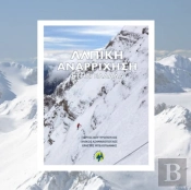 Northern Agrafa - Plastira Lake (4.1)