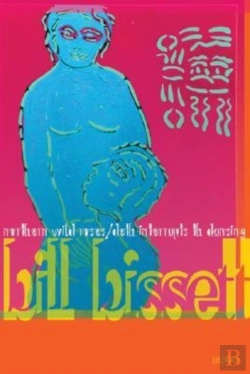 Bertrand.pt - Northern Wild Roses / Deth Interrupts Th Dansing