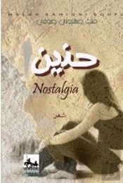 Nostalgia