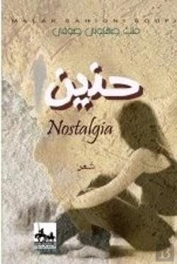 Bertrand.pt - Nostalgia