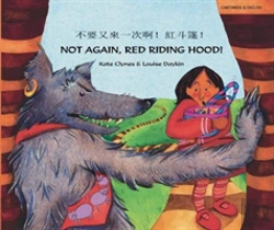 Bertrand.pt - Not Again Red Riding Hood (Cantonese/Eng)