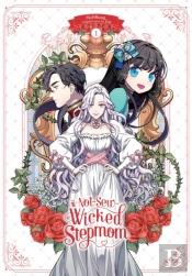 Not-Sew-Wicked Stepmom, Vol. 1