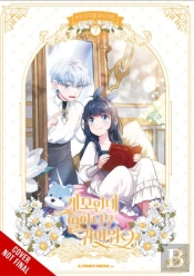 Not-Sew-Wicked Stepmom, Vol. 7