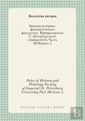 Notes Of History And Philology Faculty Of Imperial St. Petersburg University Part 50 Issue 1