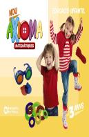 Nou Axioma 3 Anys. Matemàtiques. Carpeta De L'Alumne