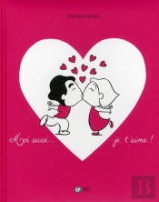 Nous Deux, La Vie En Rose