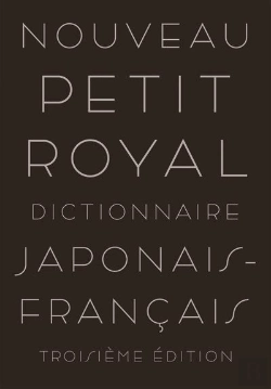 Bertrand.pt - Nouveau Petit Royal Dictionnaire, 3eme Edition, Francais-Japonais