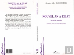 Bertrand.pt - Nouvel An A Eilat