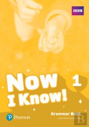 Now I Know 1 Grammar Book