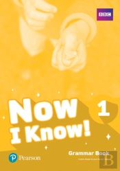 Now I Know 1 Grammar Book