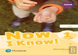 Now I Know 1 (I Can Read) Workbook With App