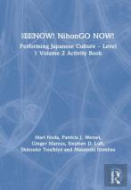 ???Now! Nihongo Now!