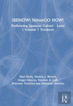 ???Now! Nihongo Now!