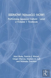 ???Now! Nihongo Now!