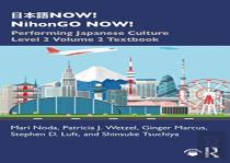 ???Now! Nihongo Now!